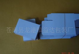 廠家批發折疊紙盒 優質產品，量大從優