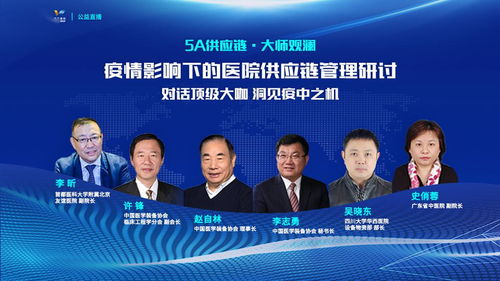 戰(zhàn)疫啟示錄 從非典到新冠，應(yīng)急物資管控模式的六重轉(zhuǎn)變